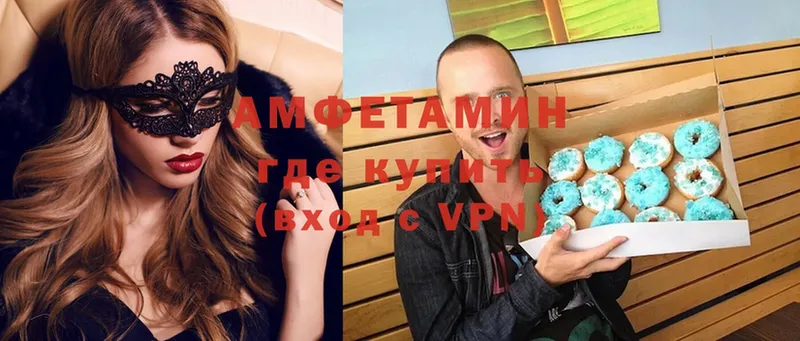 Амфетамин Premium Великий Устюг