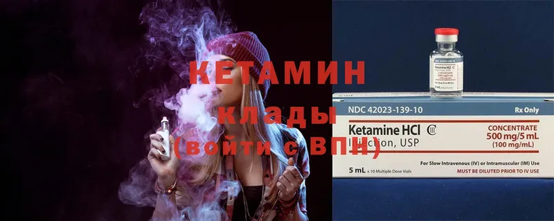 Кетамин ketamine  сколько стоит  мега ONION  Великий Устюг 