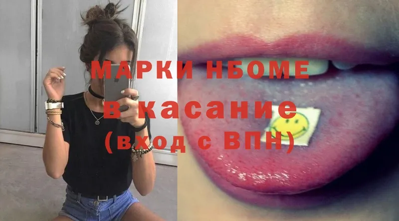 Марки N-bome 1500мкг  hydra ссылки  Великий Устюг 